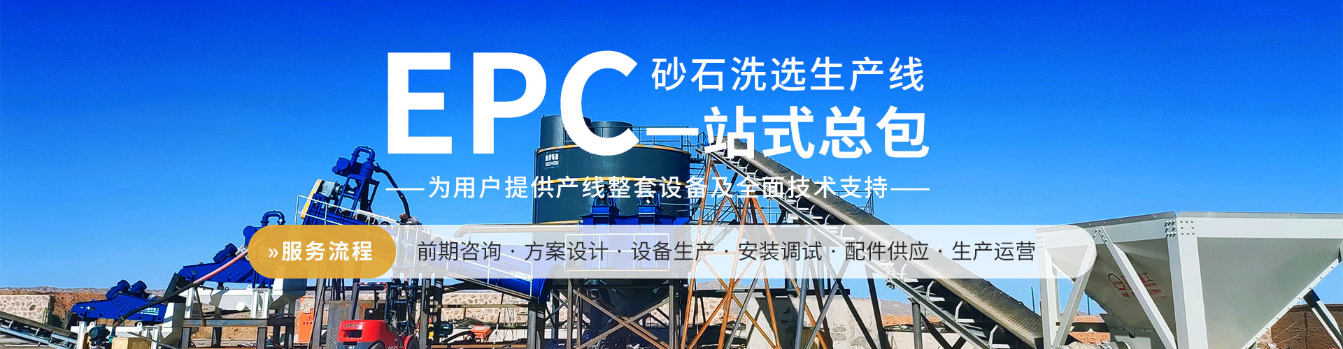 多功能洗砂一體機